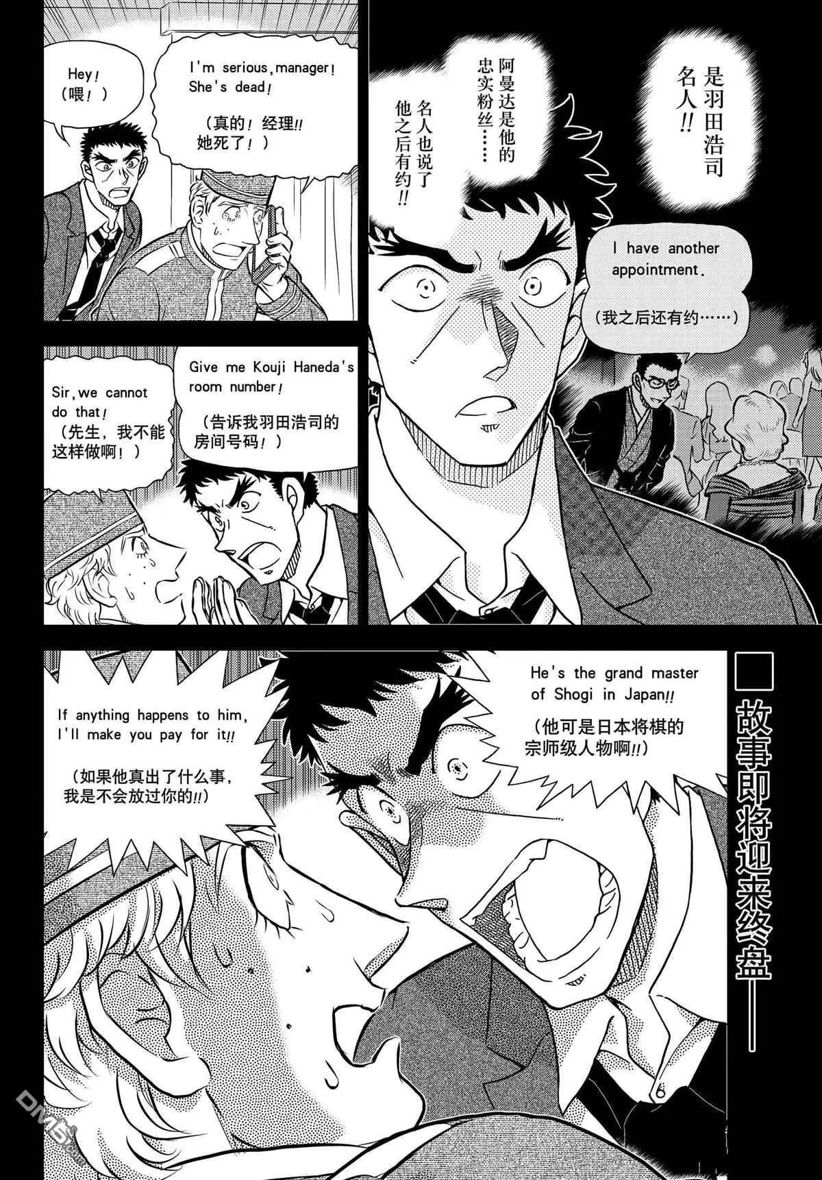 第1107话 试看版