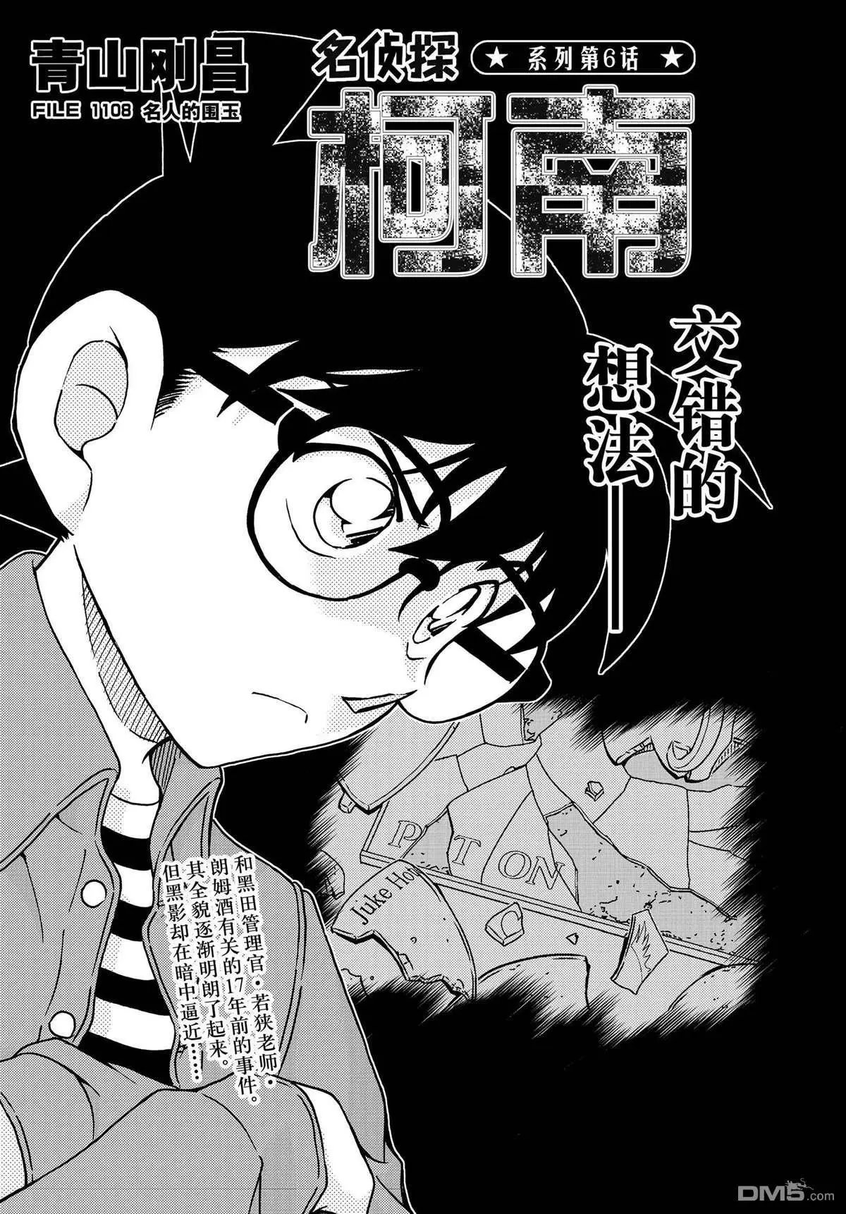 第1108话 试看版