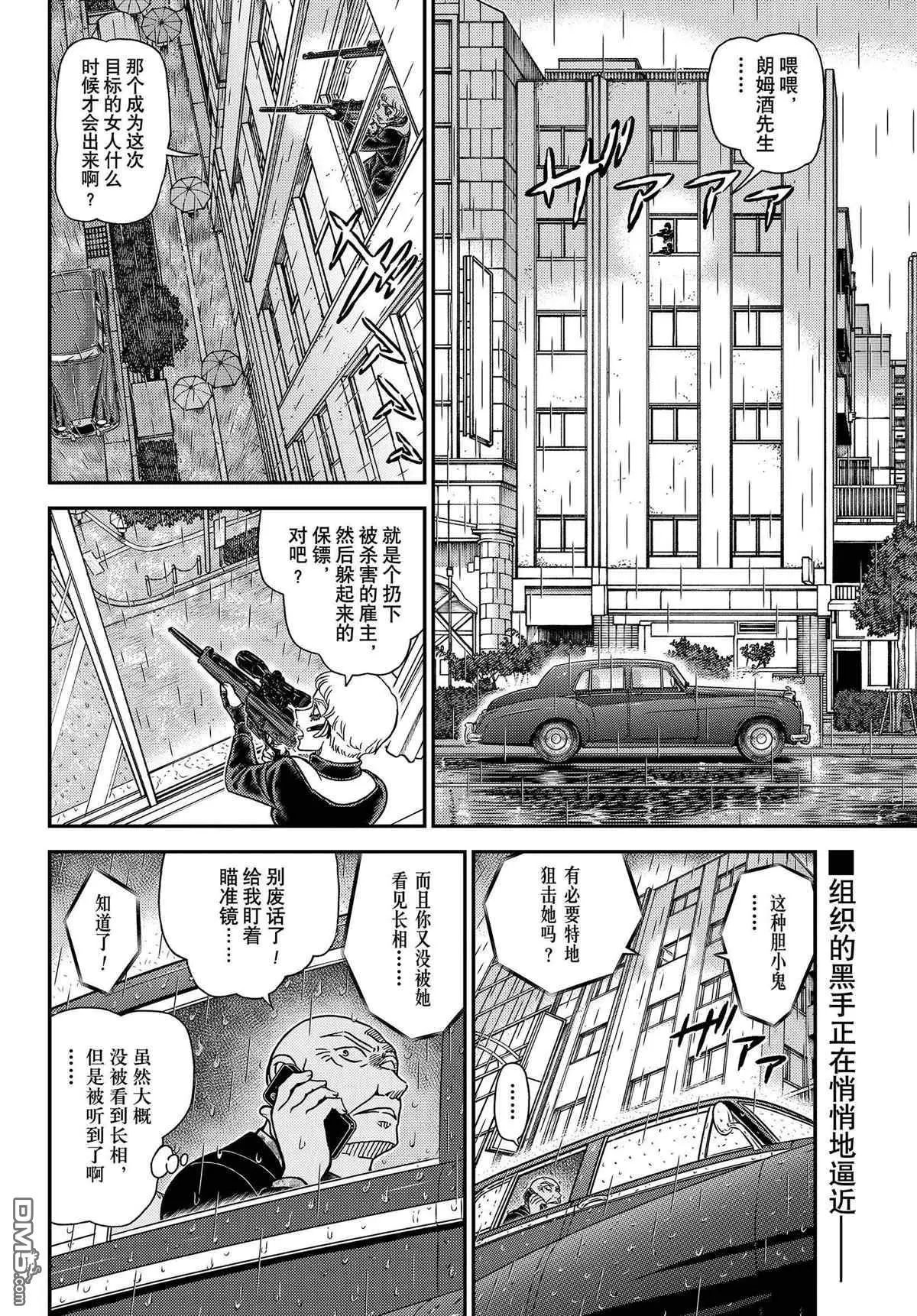 第1108话 试看版