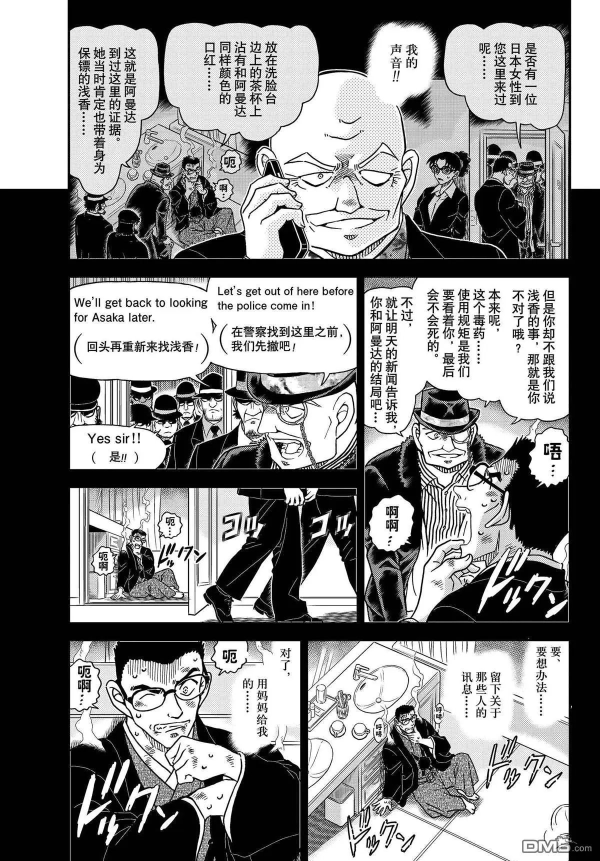 第1108话 试看版