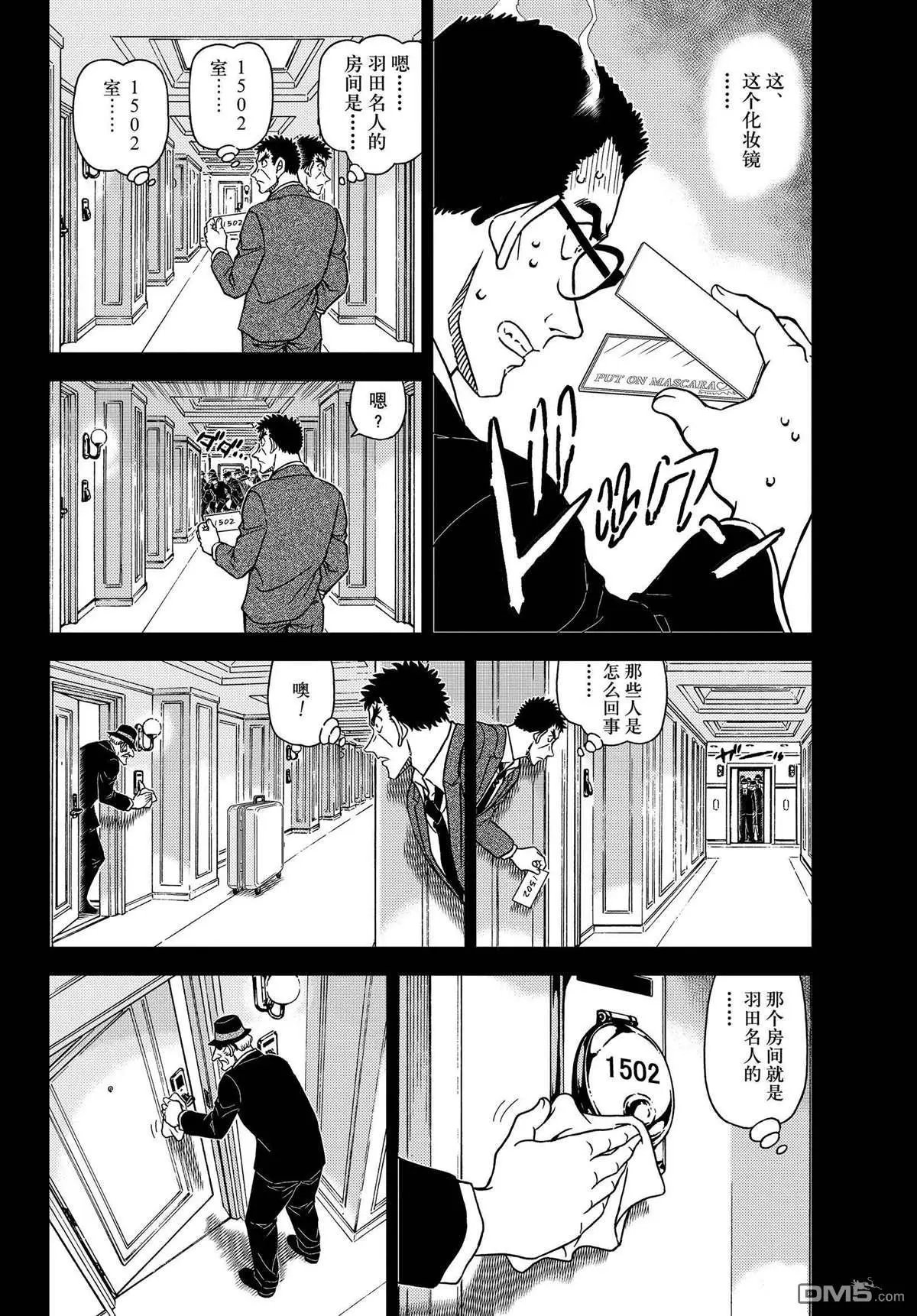 第1108话 试看版