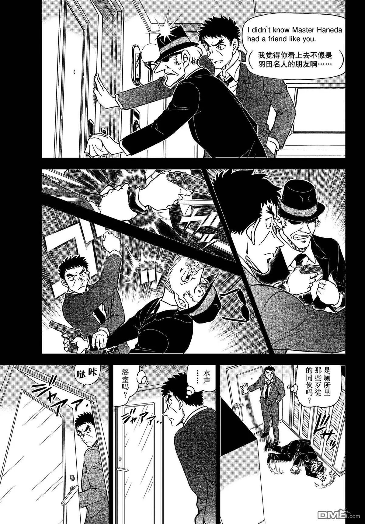 第1108话 试看版