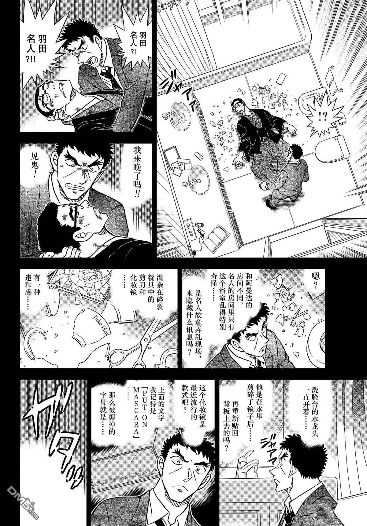 第1108话 试看版