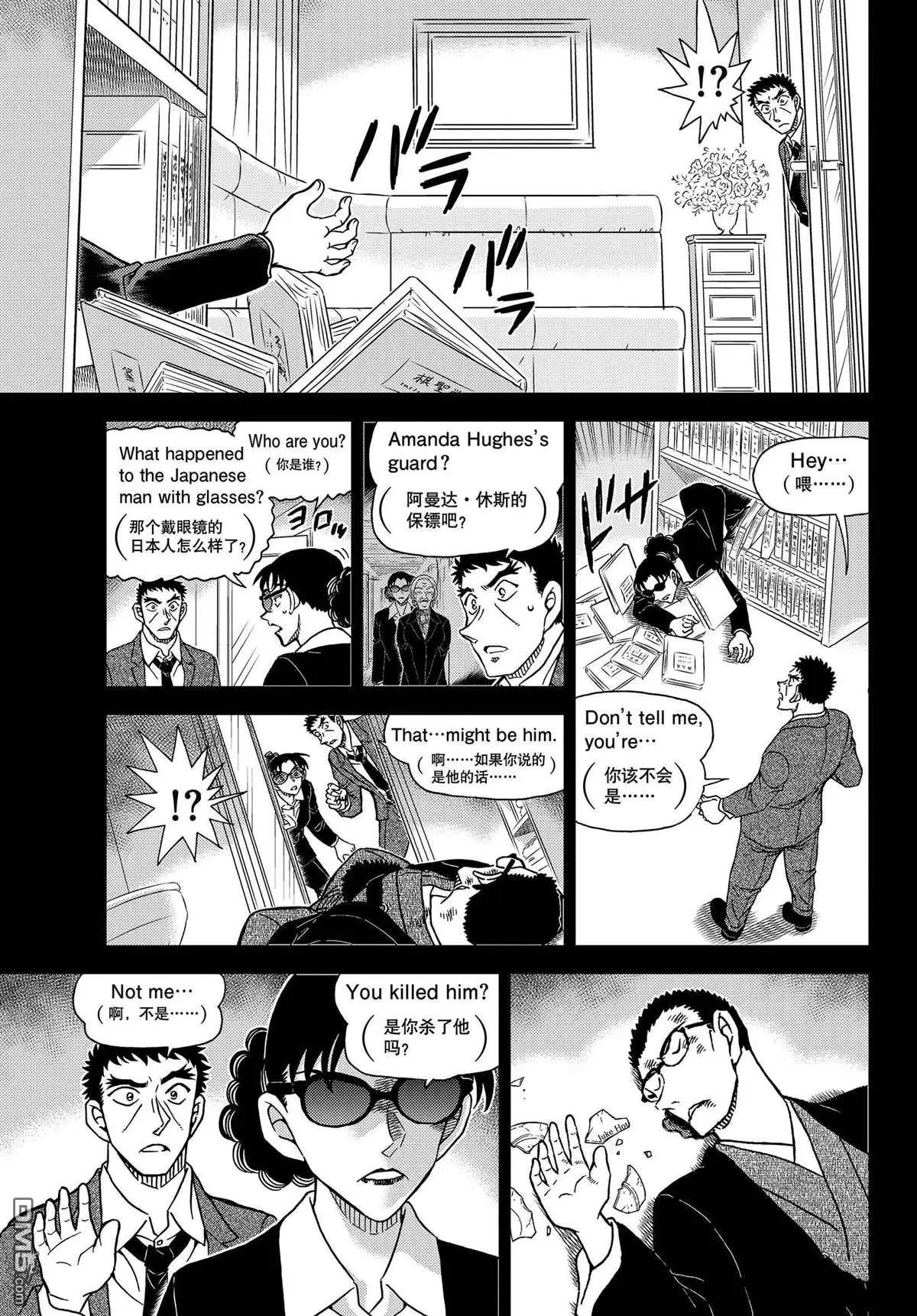第1108话 试看版