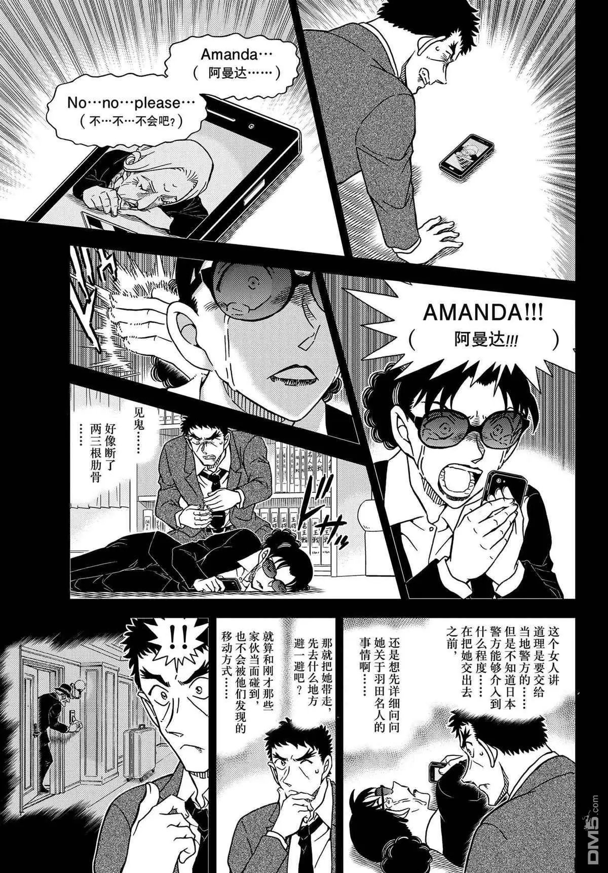 第1108话 试看版