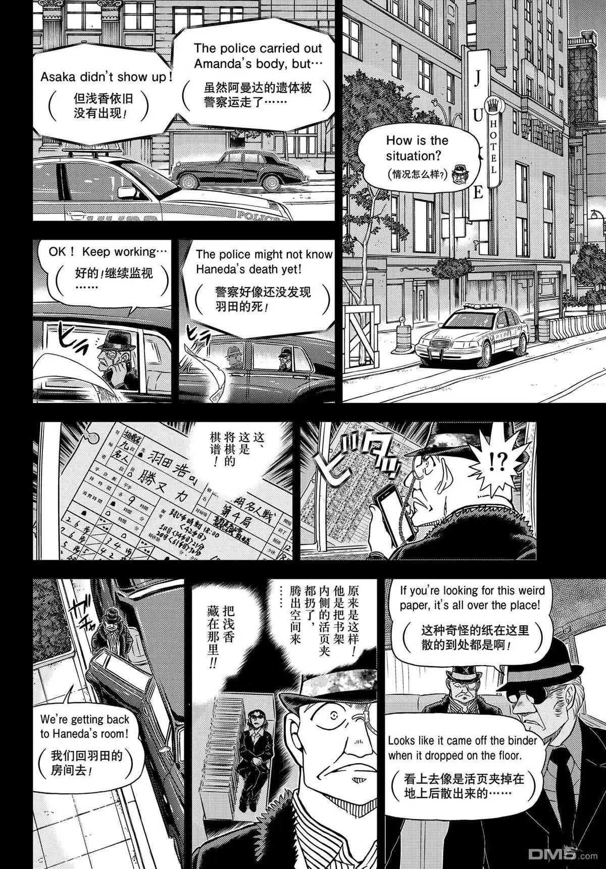 第1108话 试看版