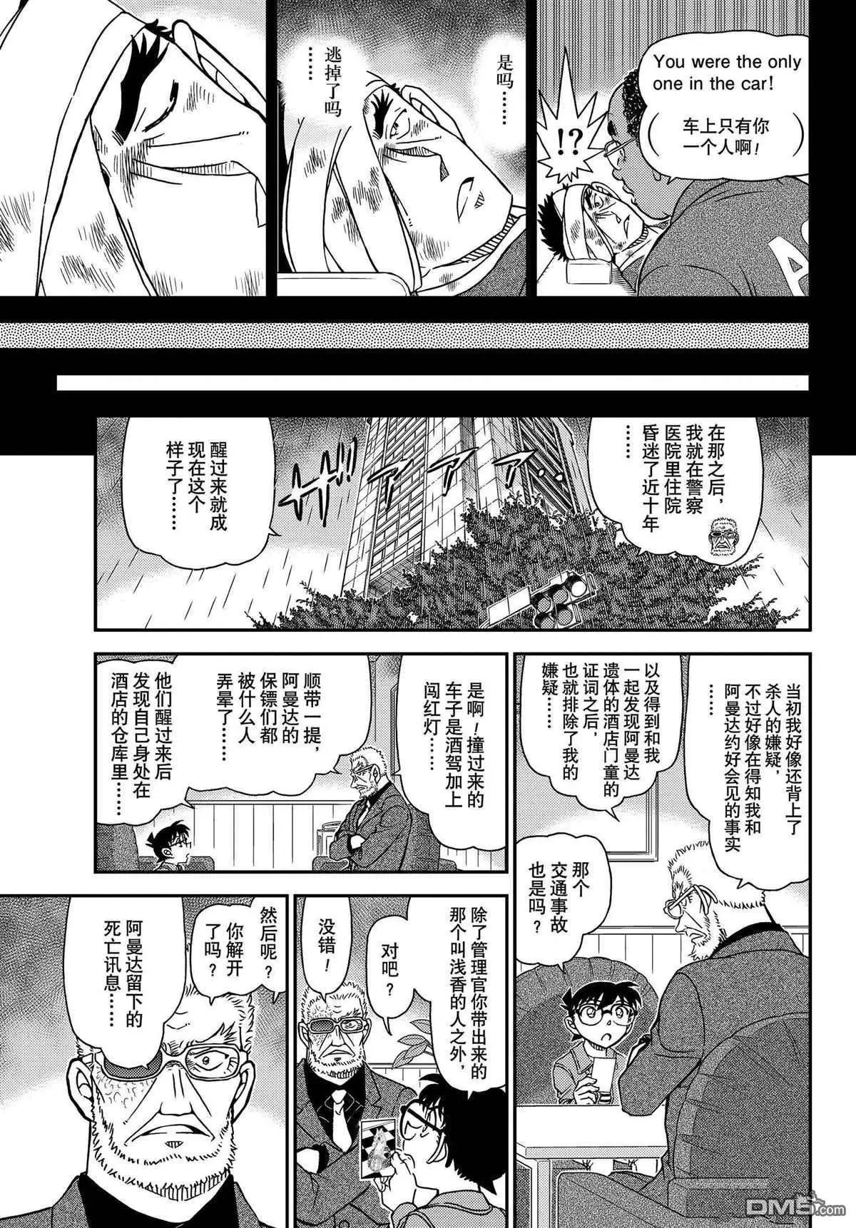 第1108话 试看版