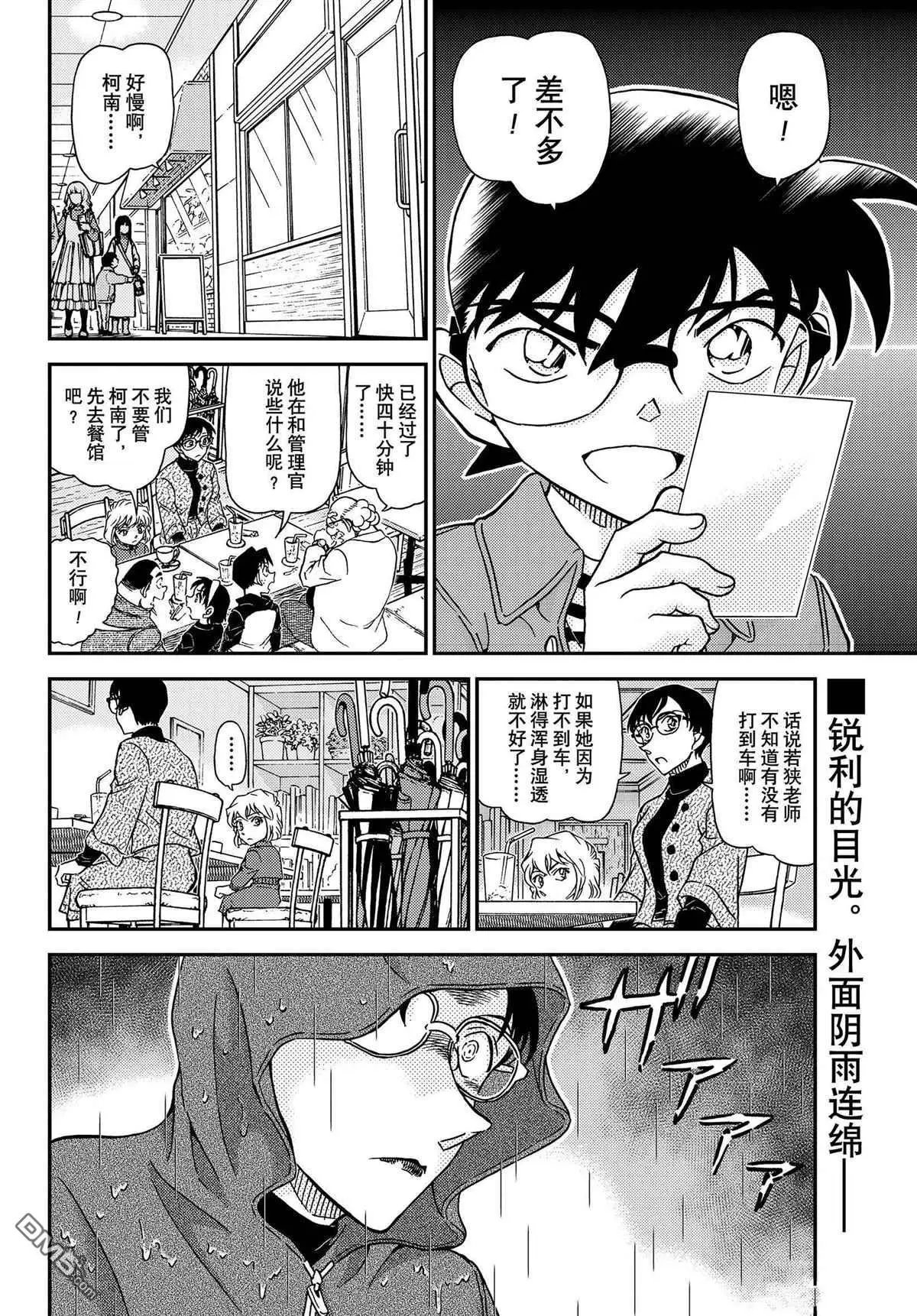 第1108话 试看版