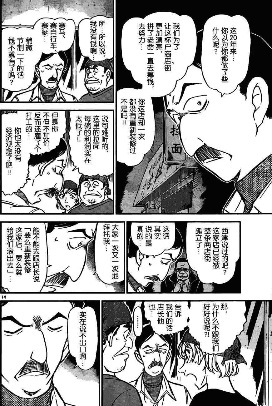 第0767回透过眼镜的真相