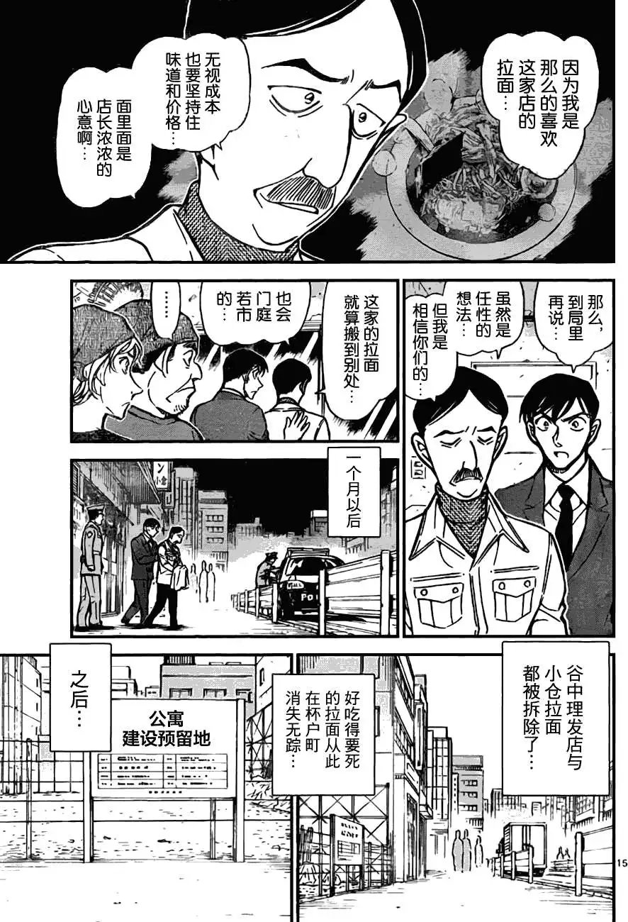 第0767回透过眼镜的真相