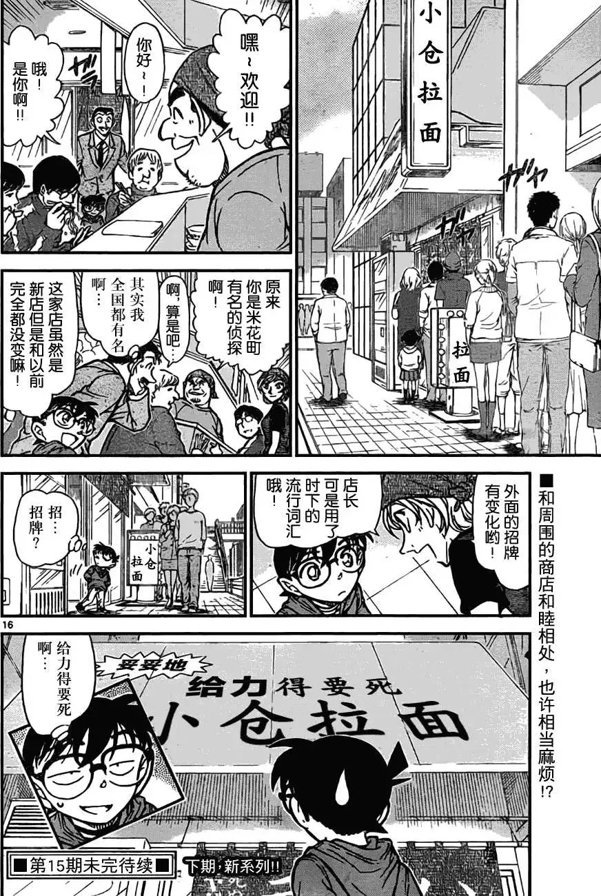 第0767回透过眼镜的真相