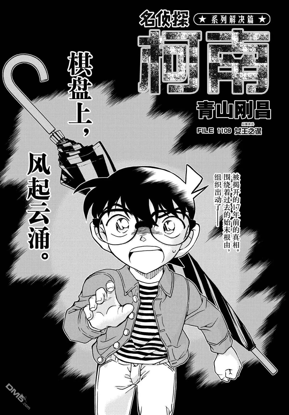 第1109话 试看版