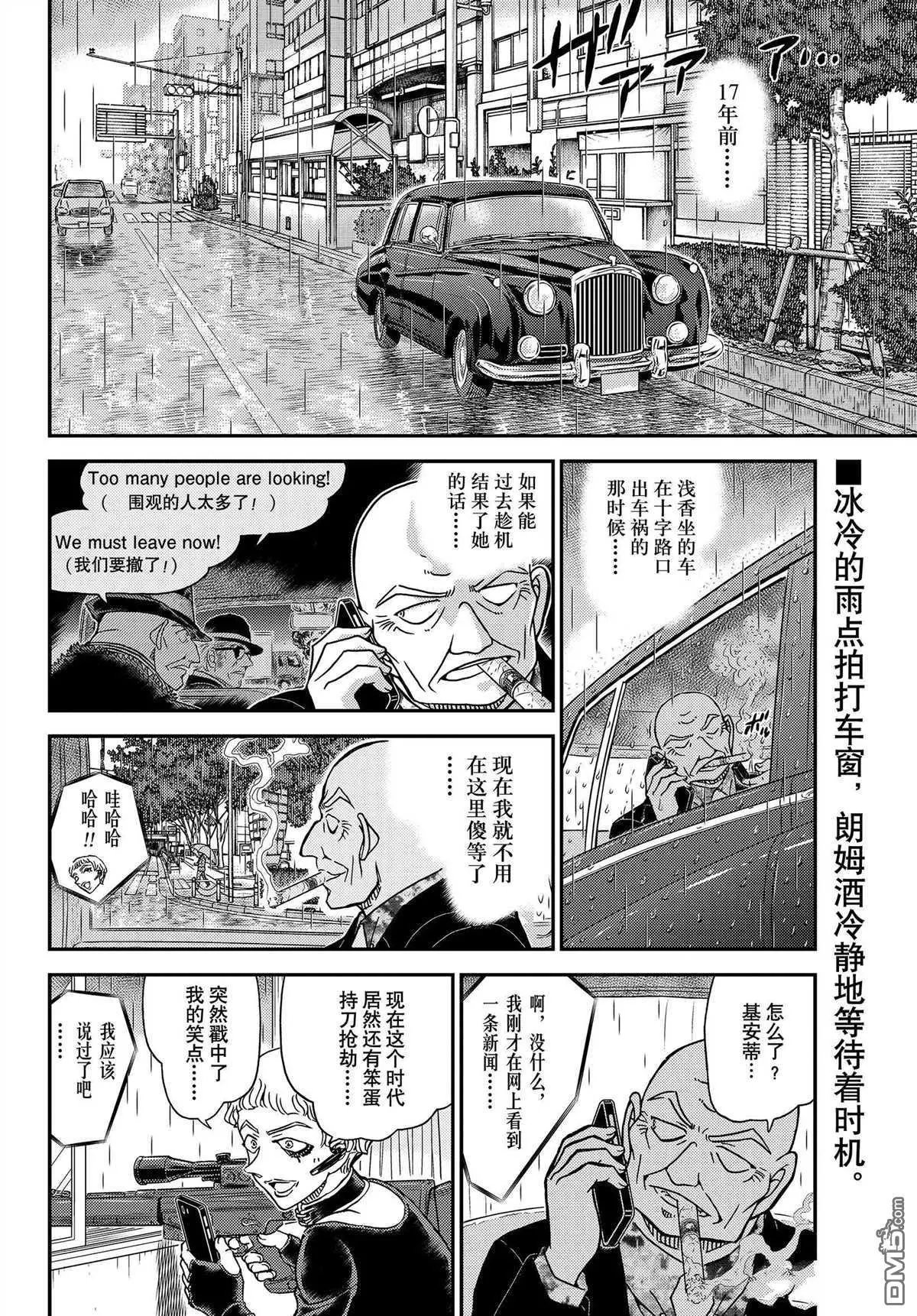 第1109话 试看版