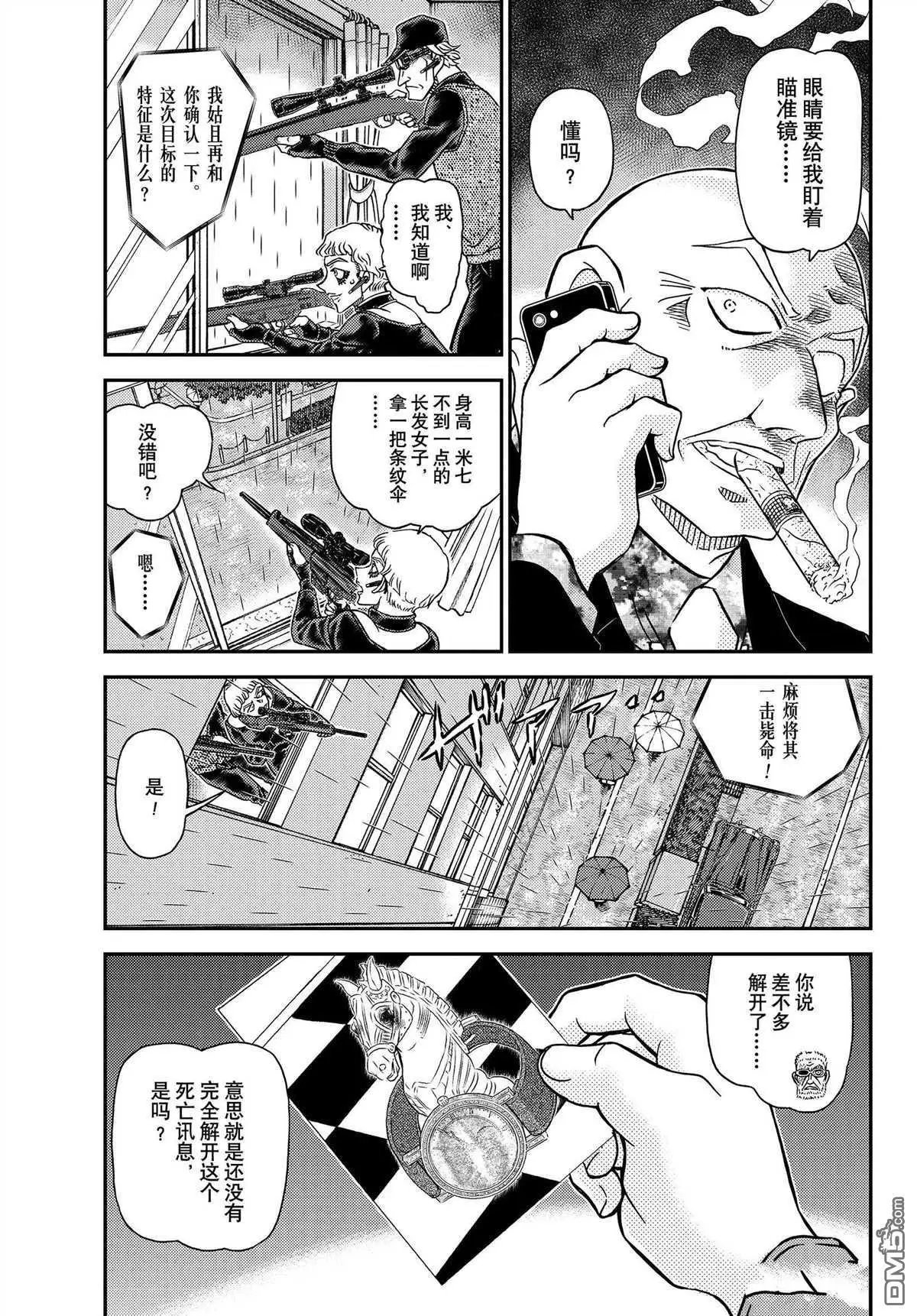 第1109话 试看版