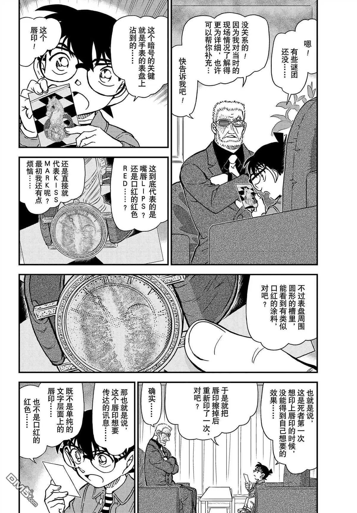 第1109话 试看版
