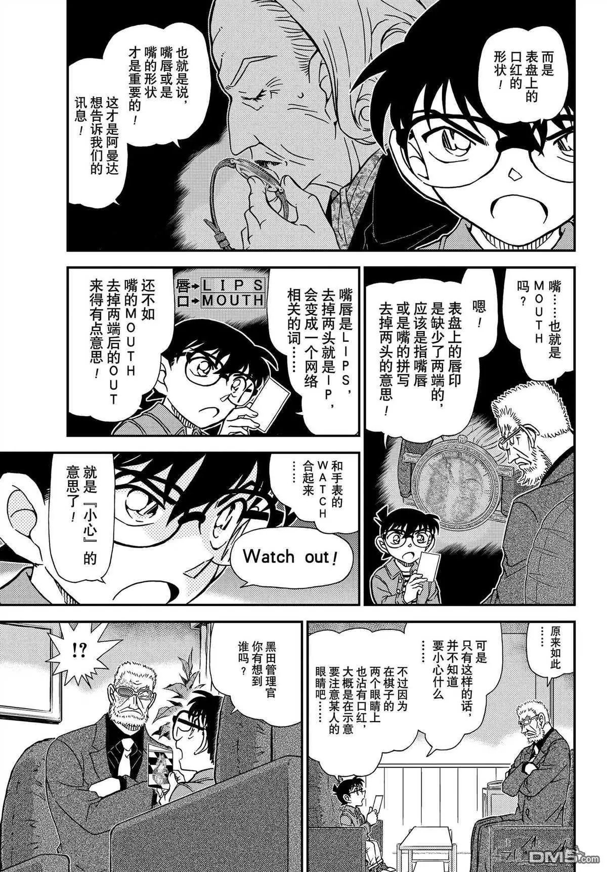 第1109话 试看版