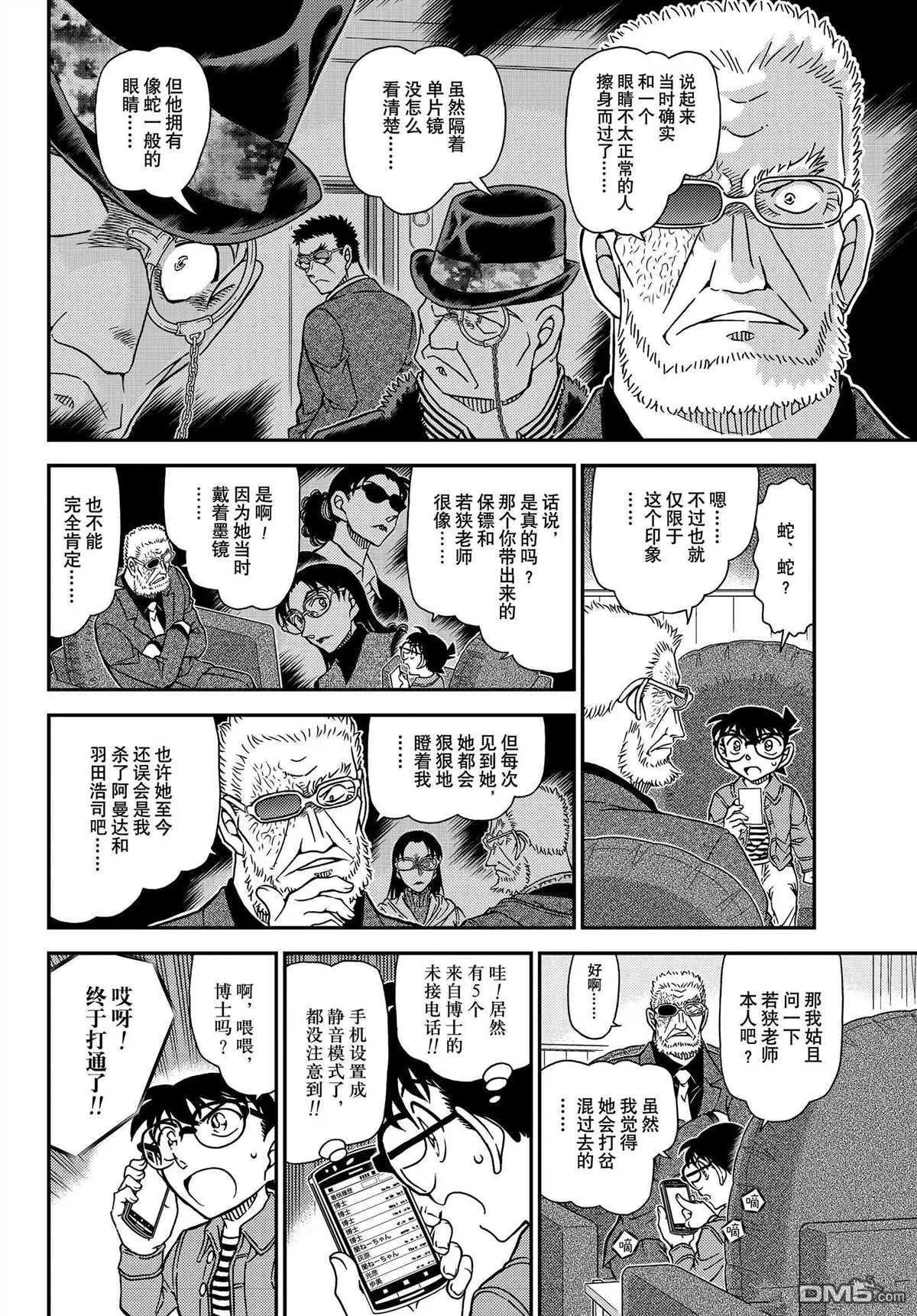 第1109话 试看版