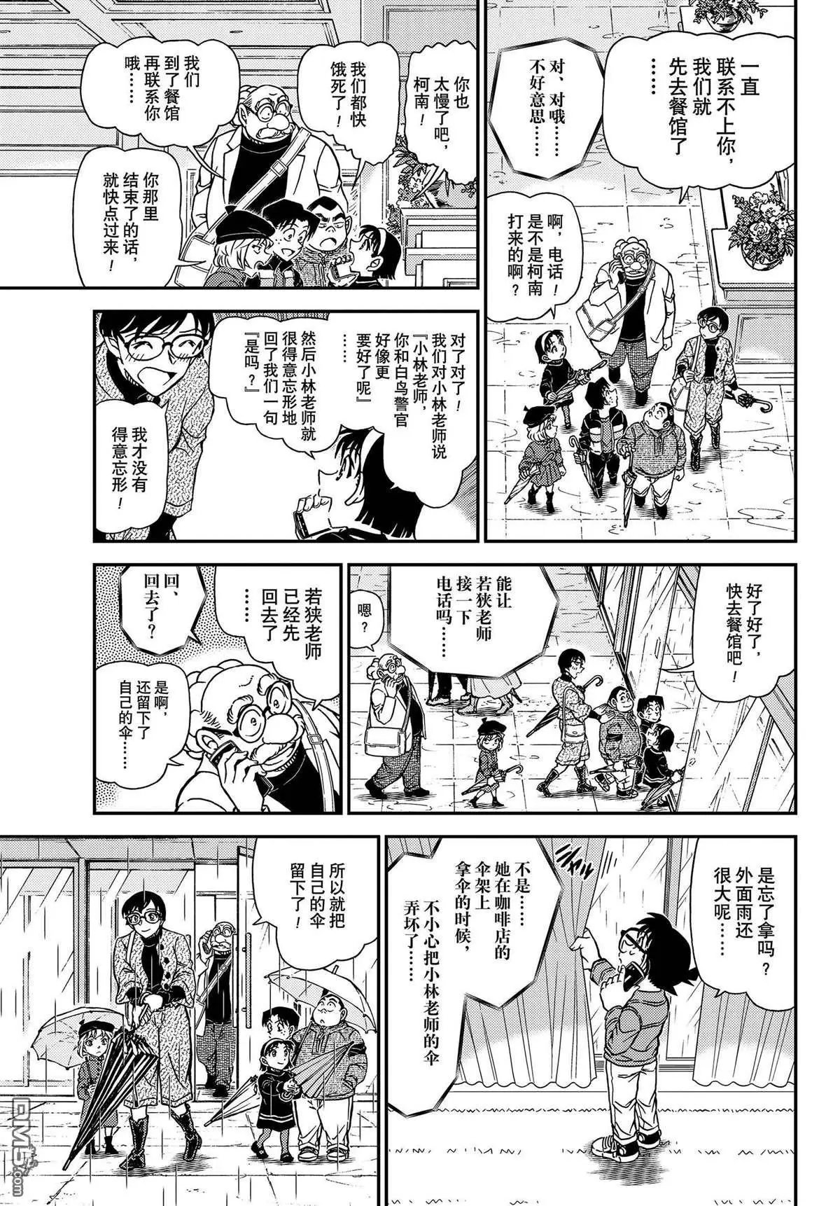 第1109话 试看版