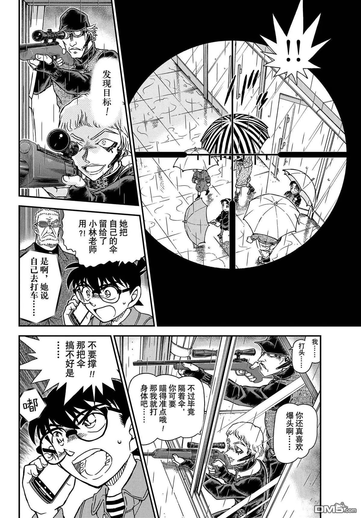 第1109话 试看版