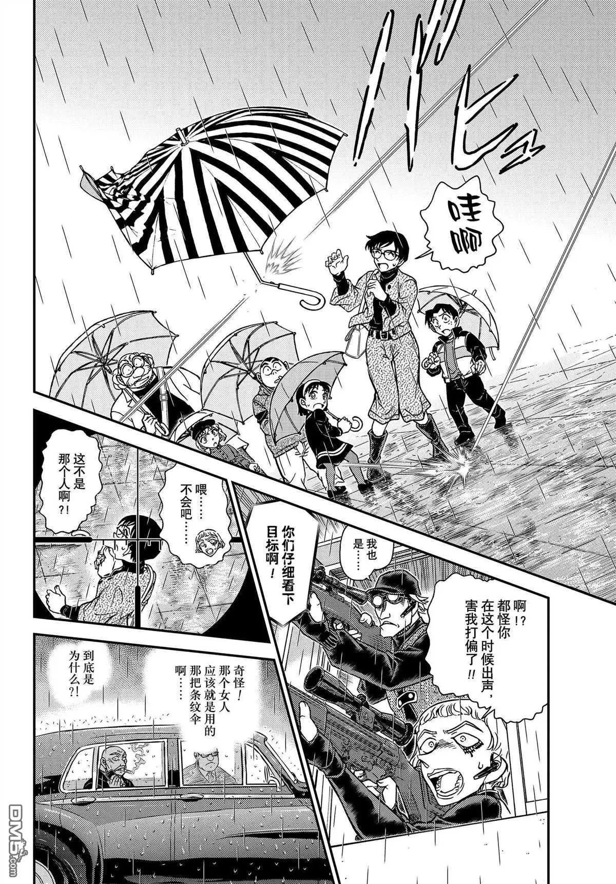 第1109话 试看版