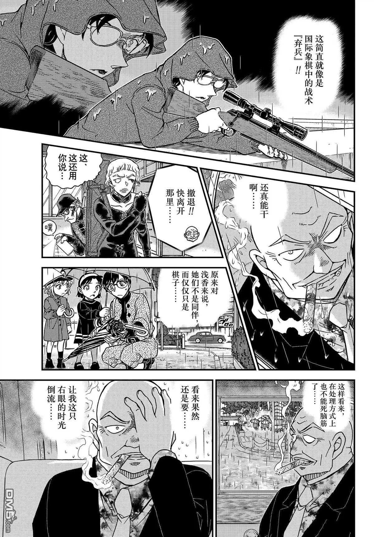 第1109话 试看版