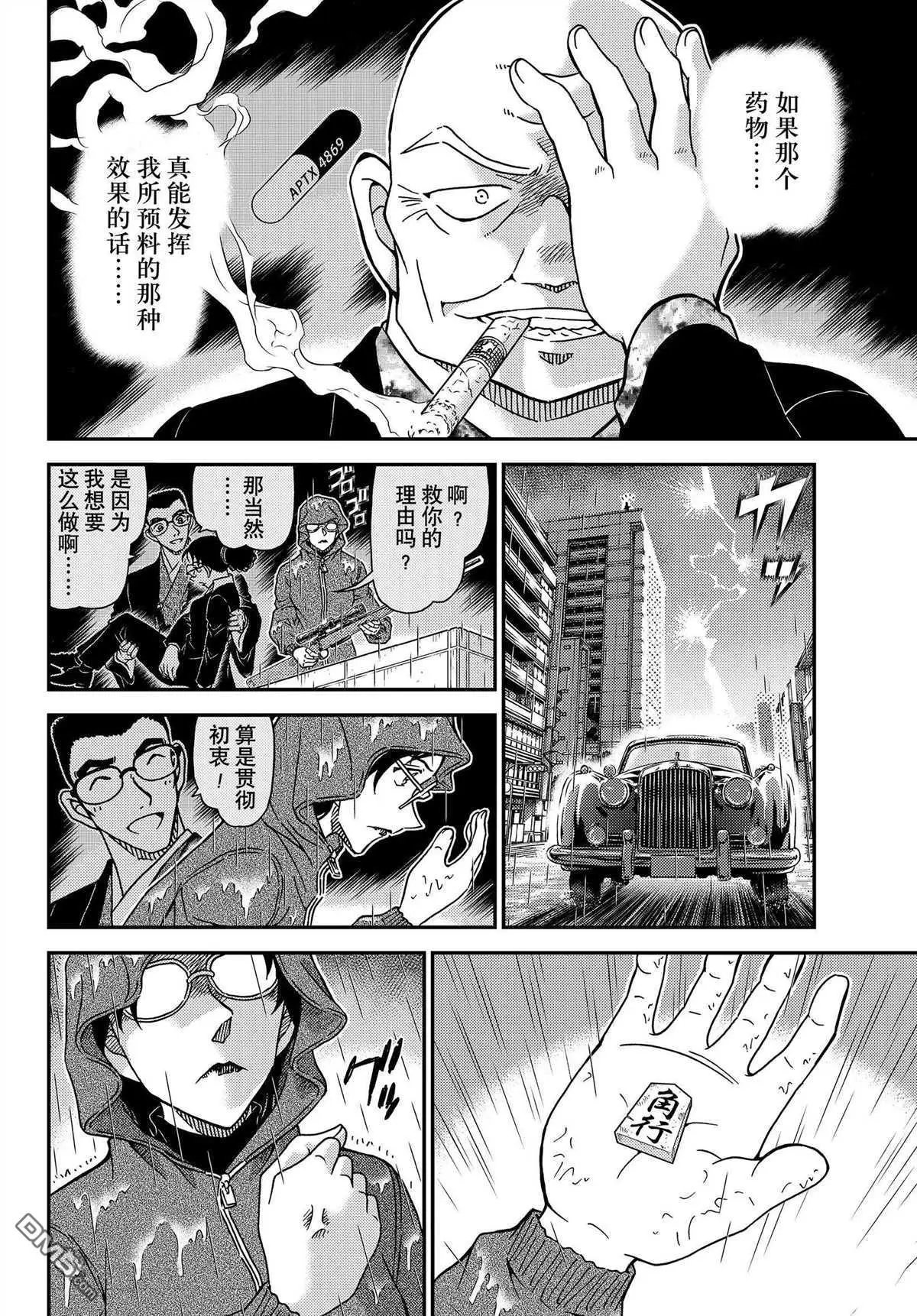 第1109话 试看版