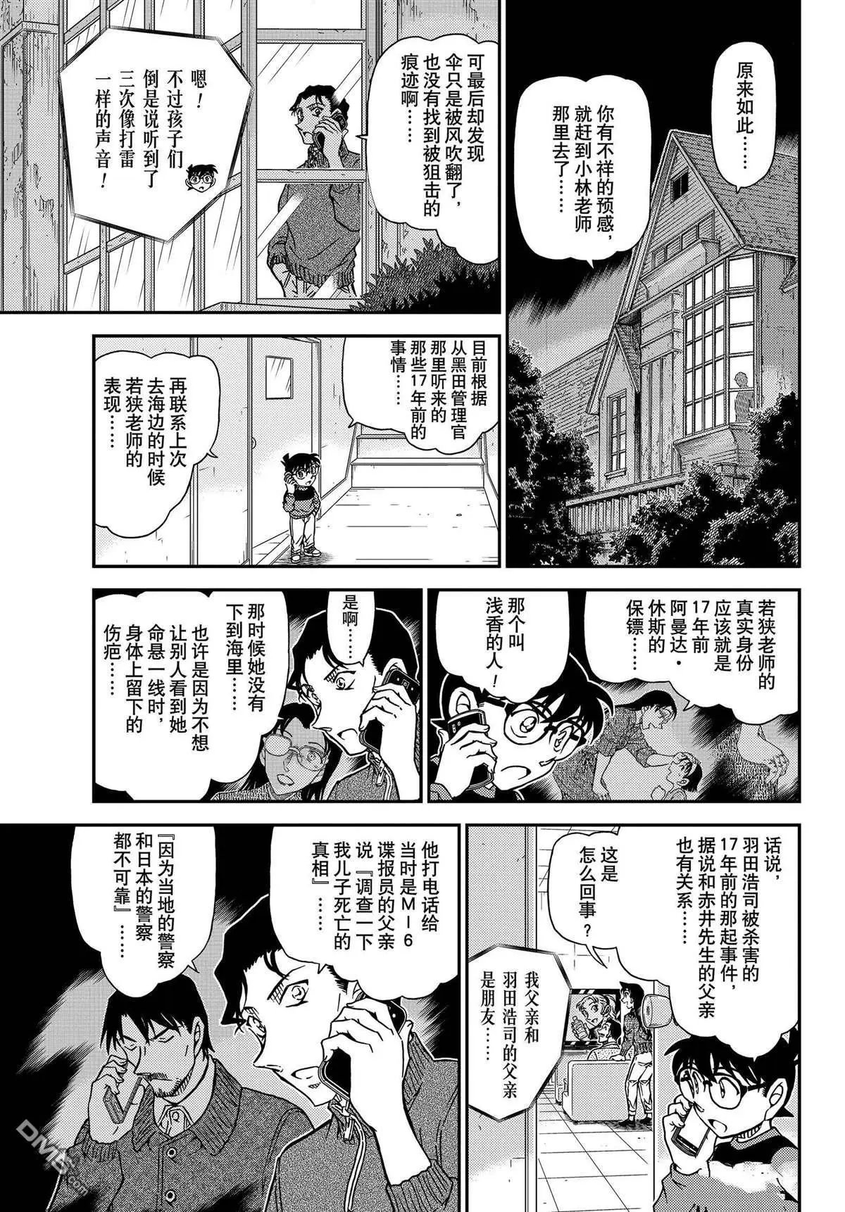第1109话 试看版
