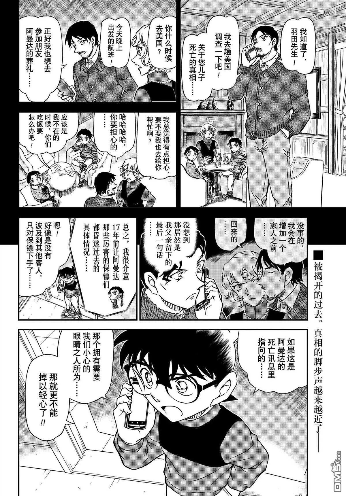 第1109话 试看版