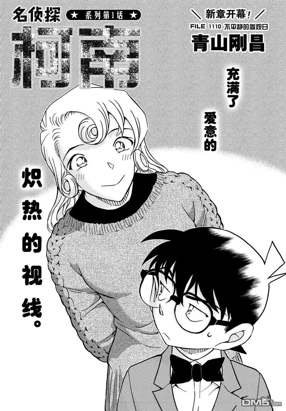第1110话 试看版