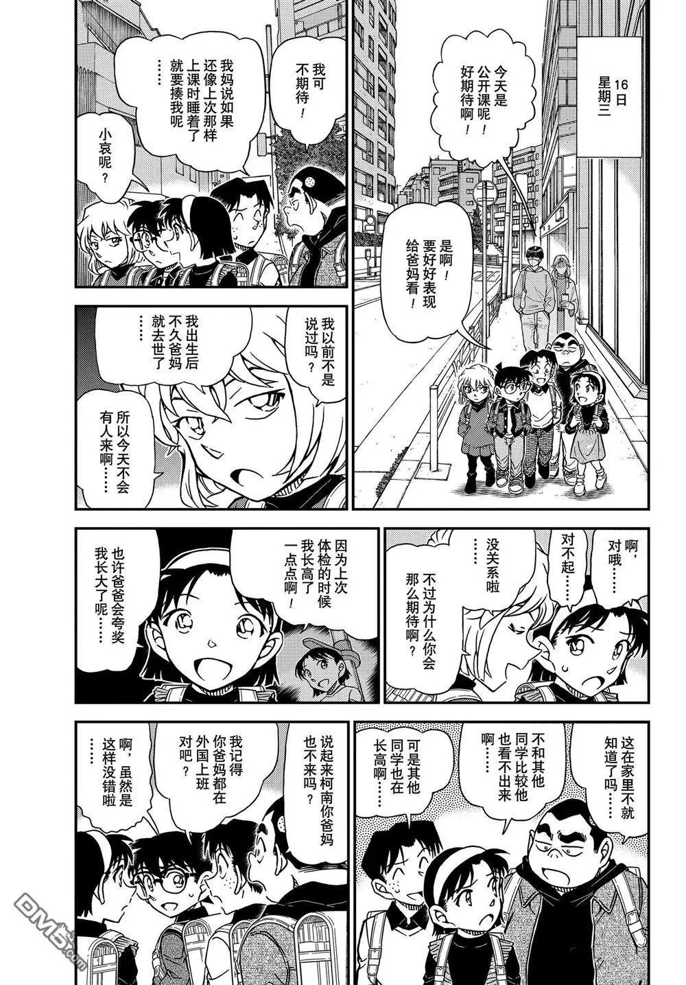 第1110话 试看版