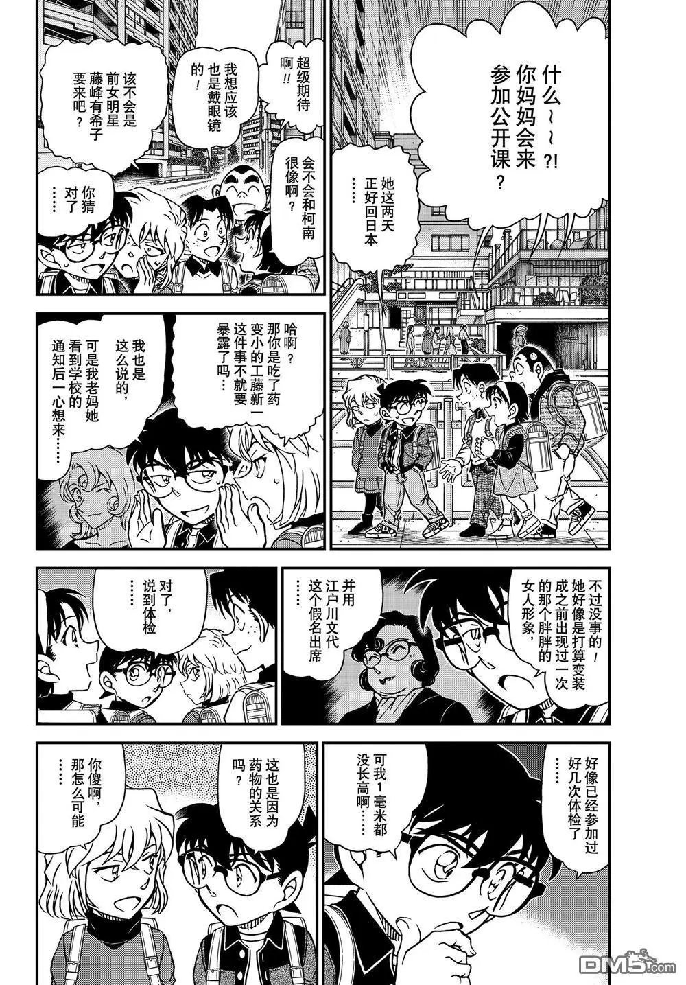 第1110话 试看版