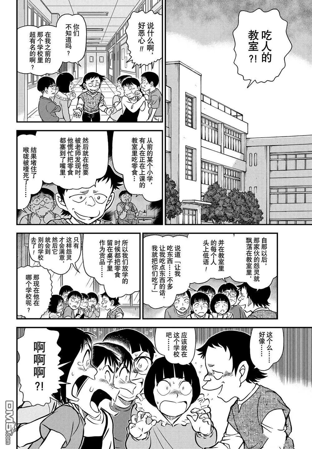 第1110话 试看版