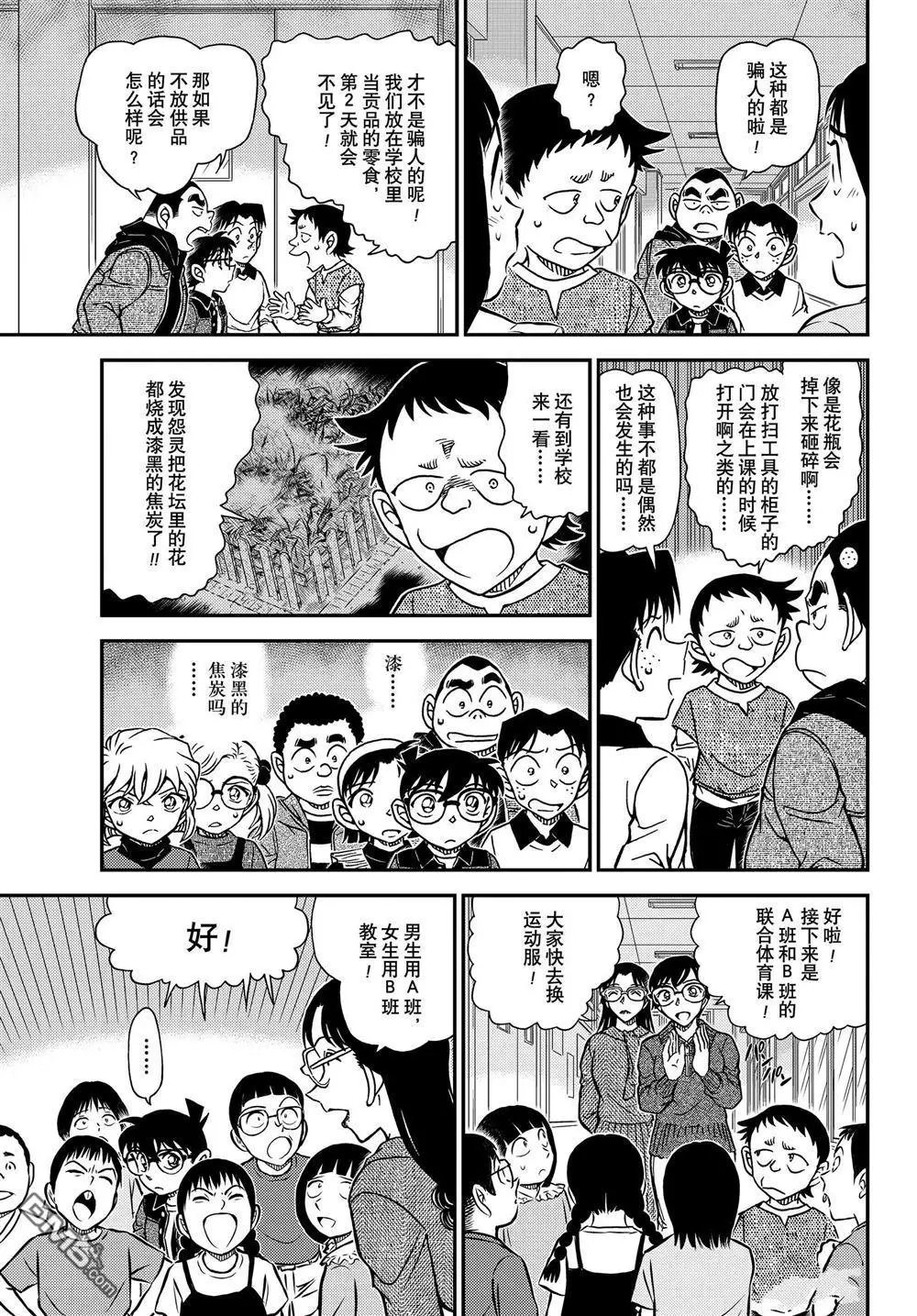 第1110话 试看版
