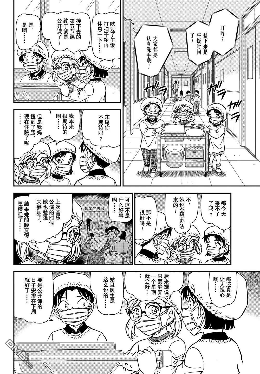 第1110话 试看版
