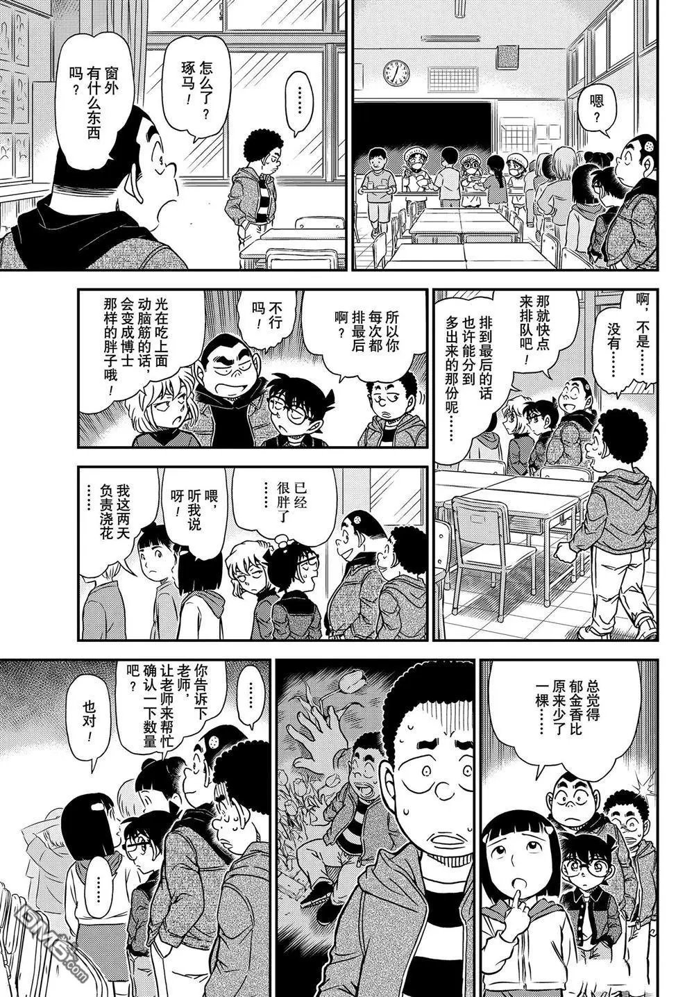 第1110话 试看版