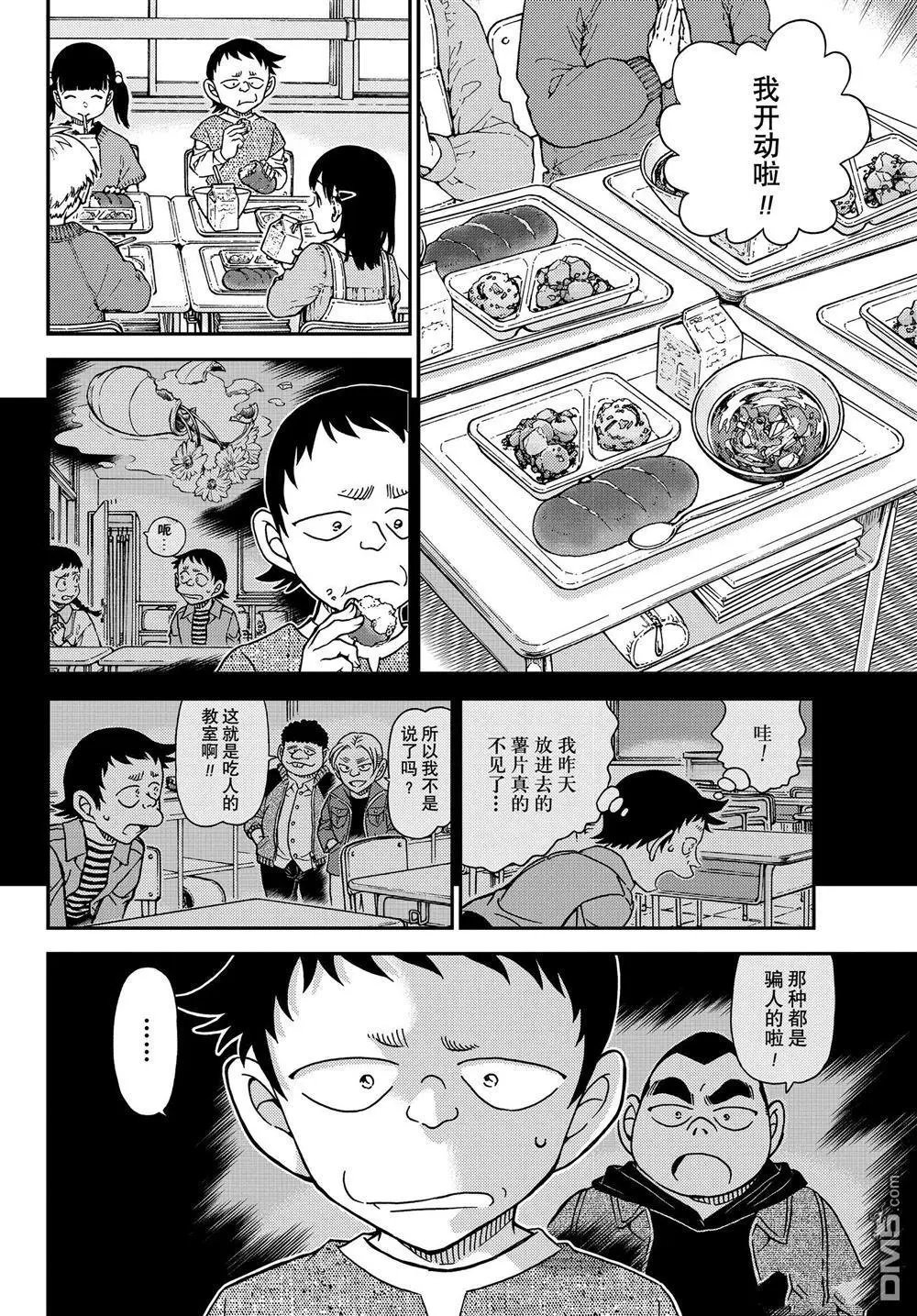 第1110话 试看版