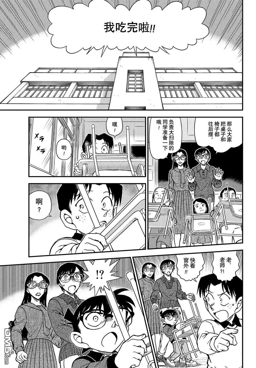 第1110话 试看版