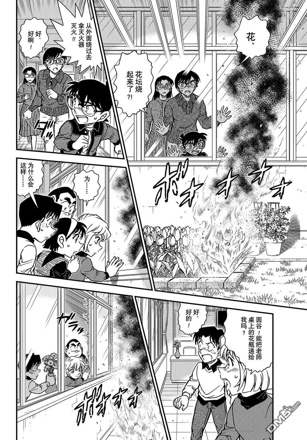 第1110话 试看版