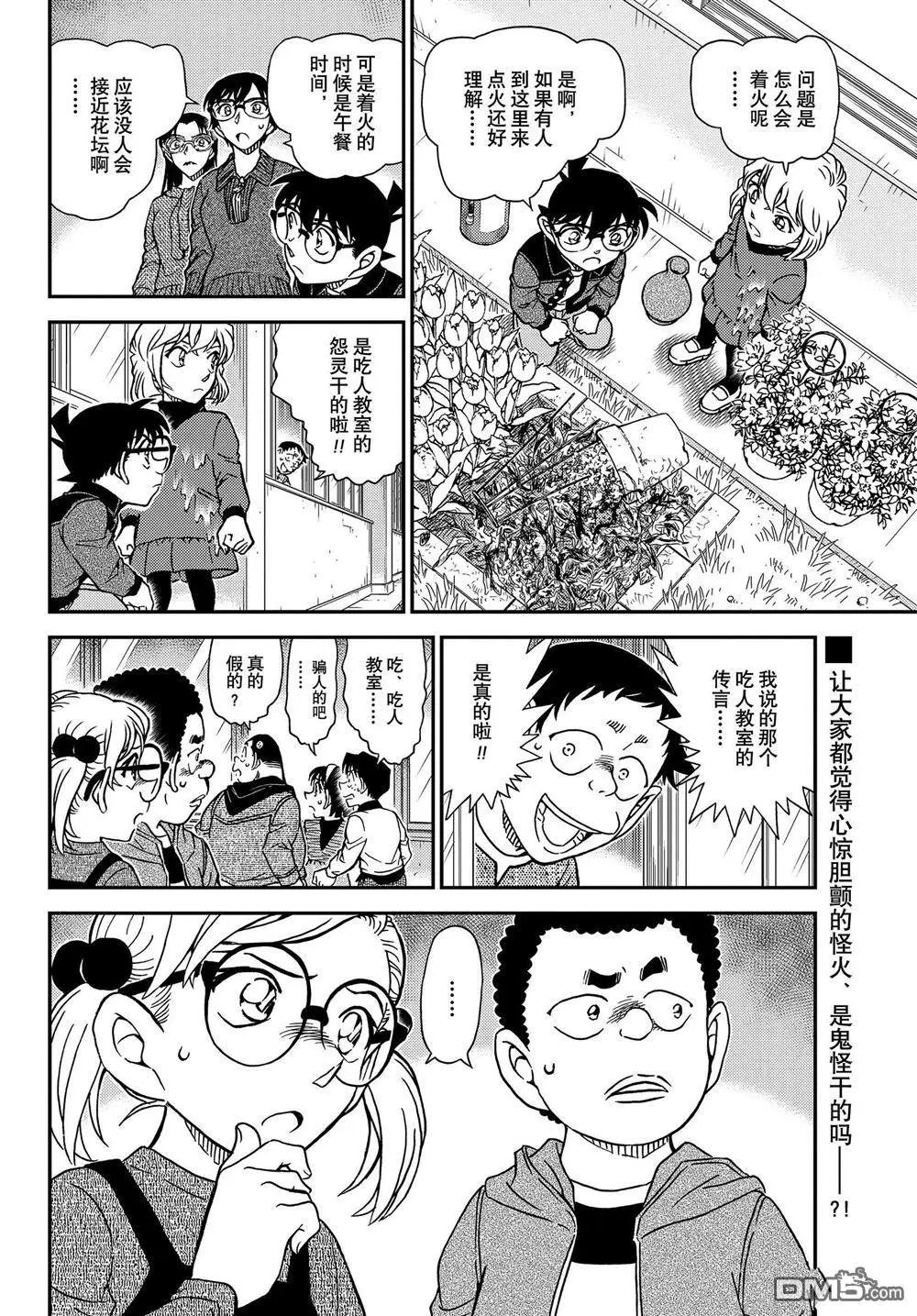 第1110话 试看版
