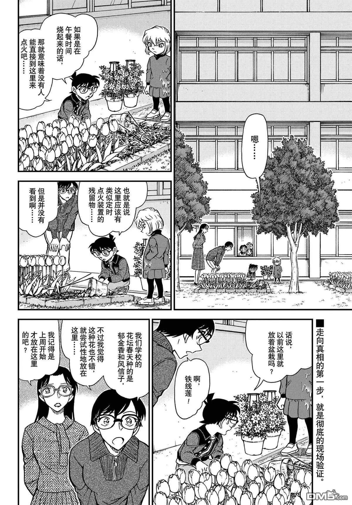 第1111话 试看版