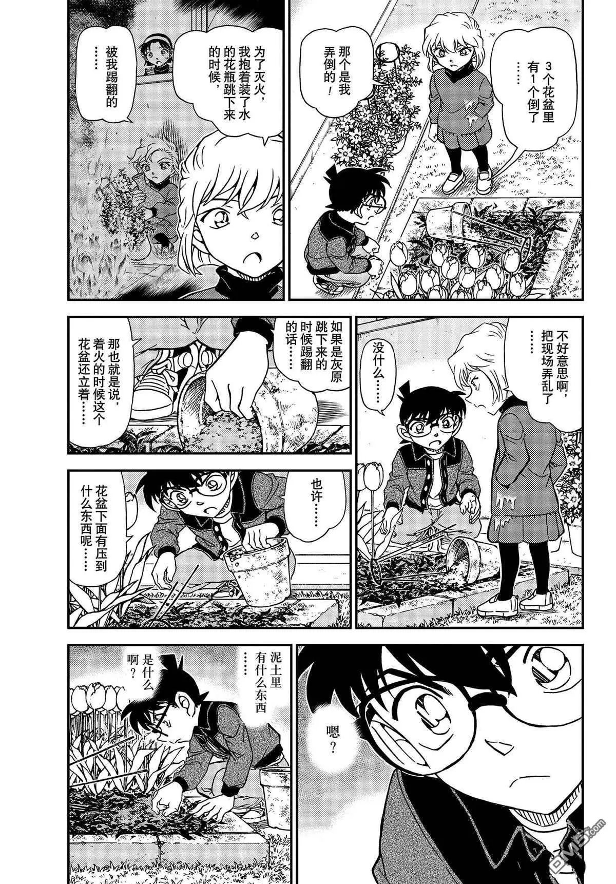 第1111话 试看版