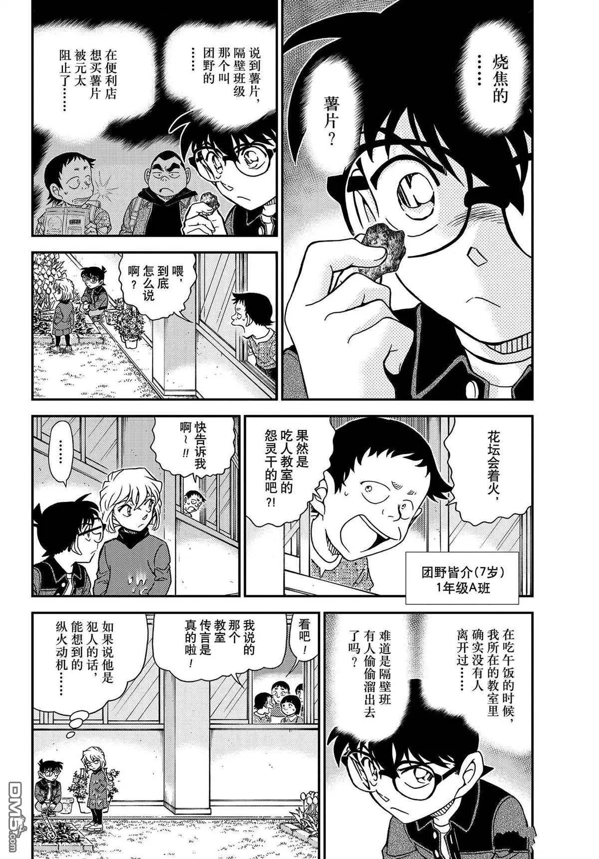 第1111话 试看版