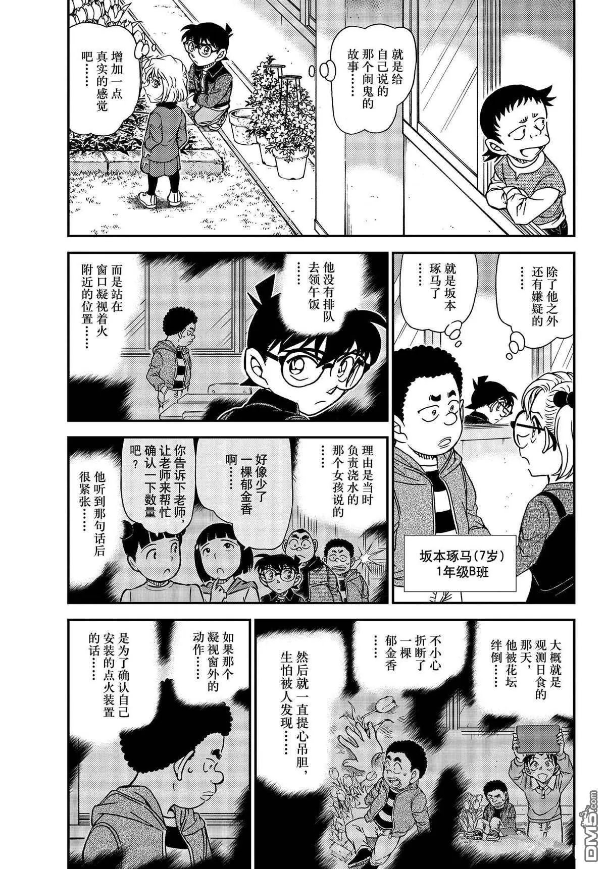 第1111话 试看版