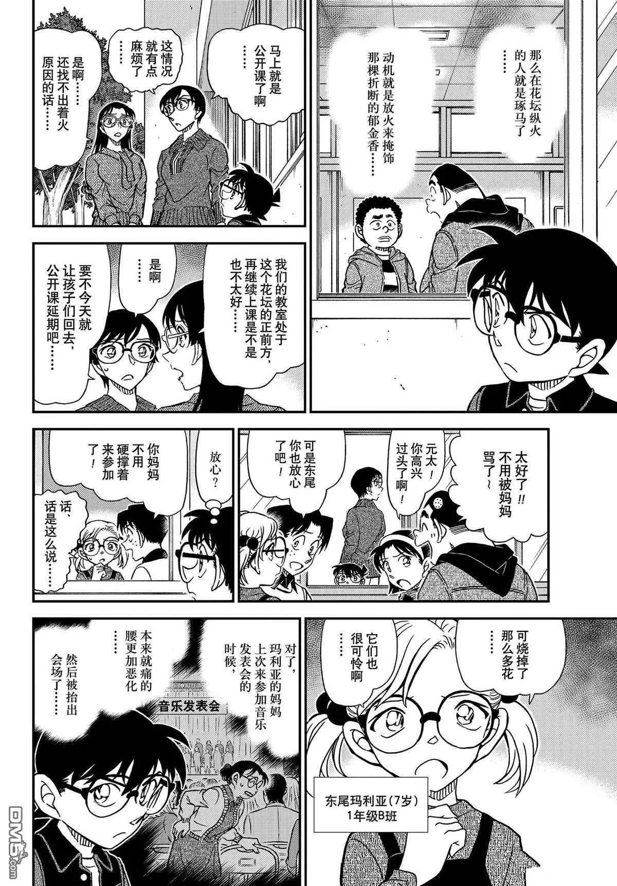 第1111话 试看版