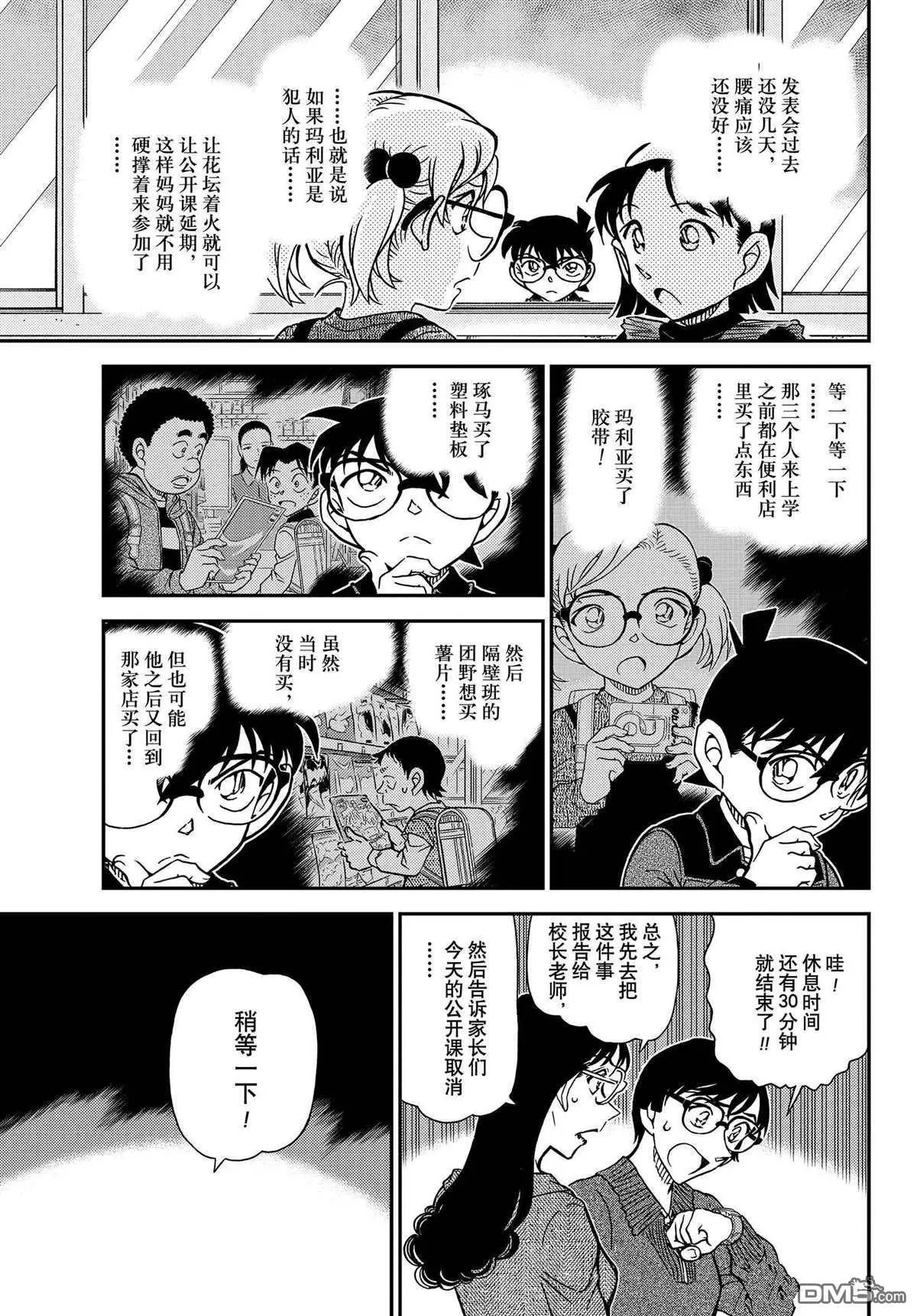 第1111话 试看版
