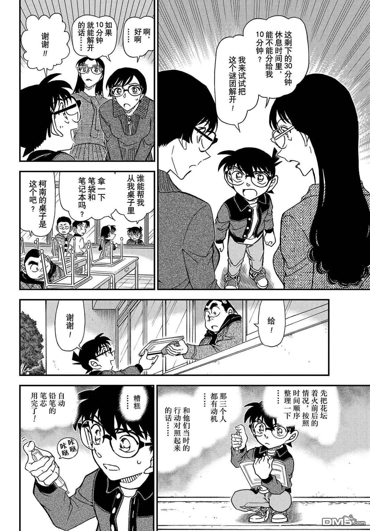 第1111话 试看版