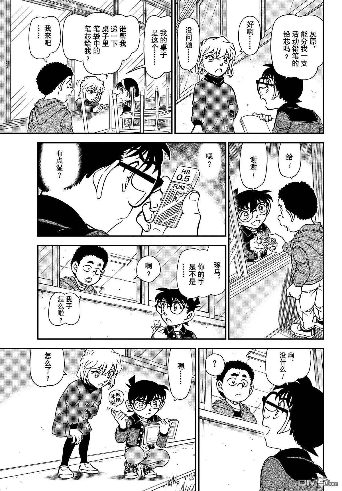 第1111话 试看版