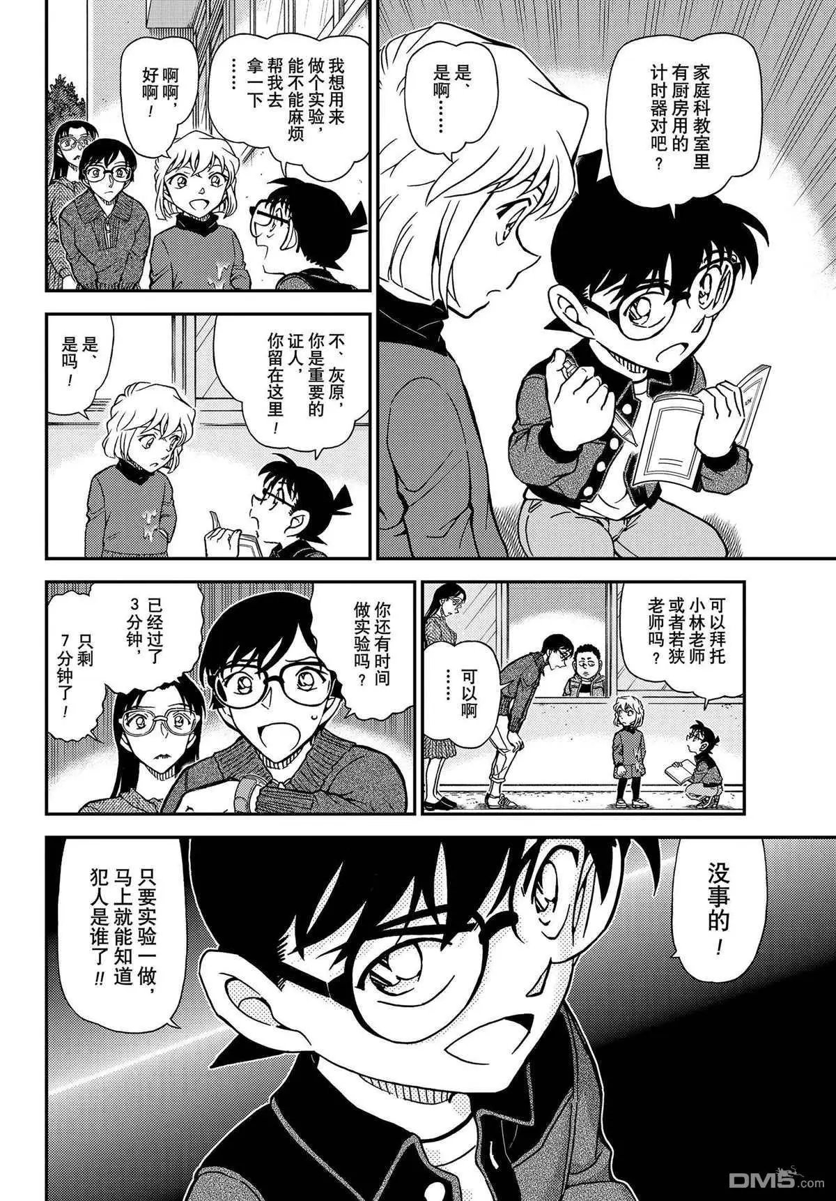 第1111话 试看版