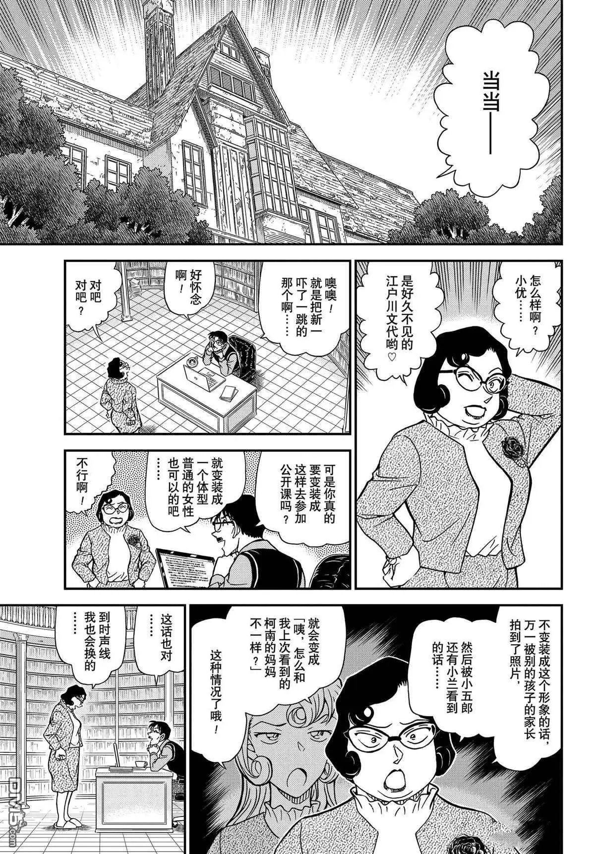 第1111话 试看版