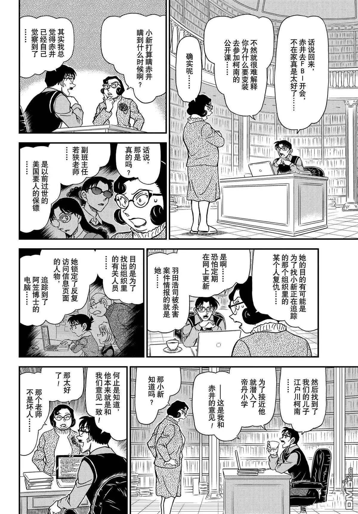 第1111话 试看版